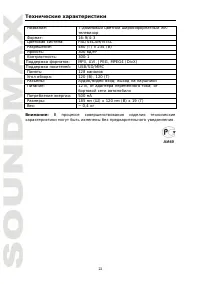 Страница 22