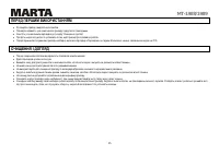 Страница 25