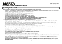 Страница 27