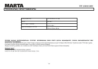 Страница 29
