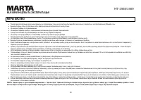 Страница 30