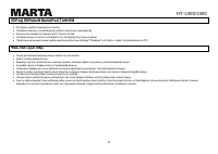 Страница 31