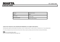 Страница 50