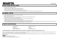 Страница 43