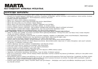Страница 44