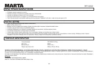 Страница 48