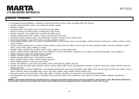 Страница 61
