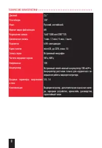 Страница 10