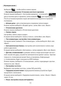 Страница 12