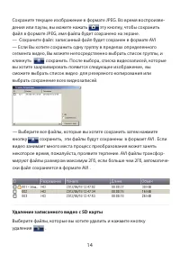 Страница 15