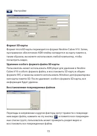 Страница 16
