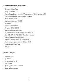 Страница 5