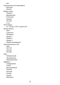 Страница 12