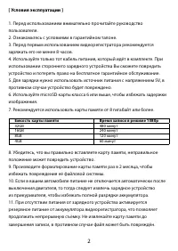 Страница 3