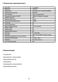 Страница 5