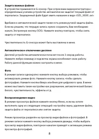 Страница 9