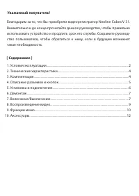 Страница 2