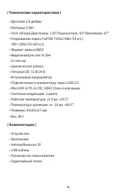 Страница 5