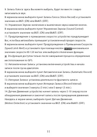 Страница 11