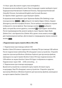 Страница 13