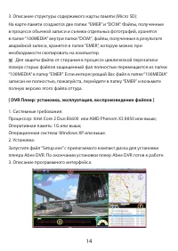 Страница 14