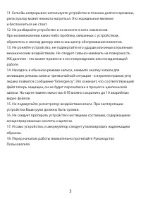 Страница 3