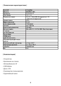 Страница 4