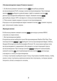 Страница 9