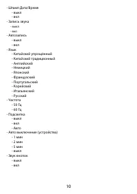 Страница 11