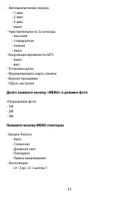 Страница 12