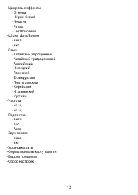 Страница 13