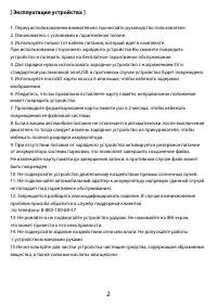 Страница 3