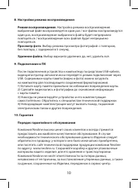 Страница 10