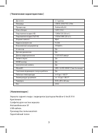 Страница 3