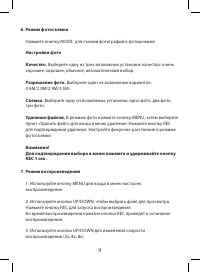 Страница 9