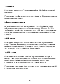 Страница 10