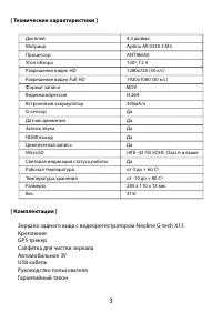 Страница 3