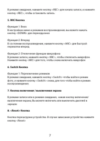 Страница 7