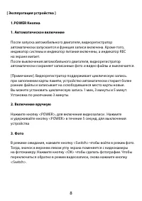 Страница 8
