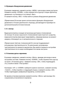 Страница 9
