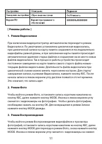 Страница 11