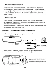 Страница 13