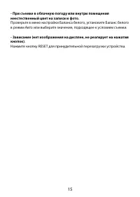Страница 15