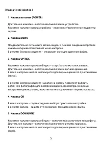 Страница 5