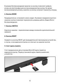 Страница 6