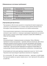 Страница 14
