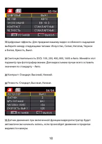 Страница 11