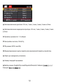 Страница 13