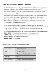 Страница 14
