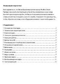 Страница 1